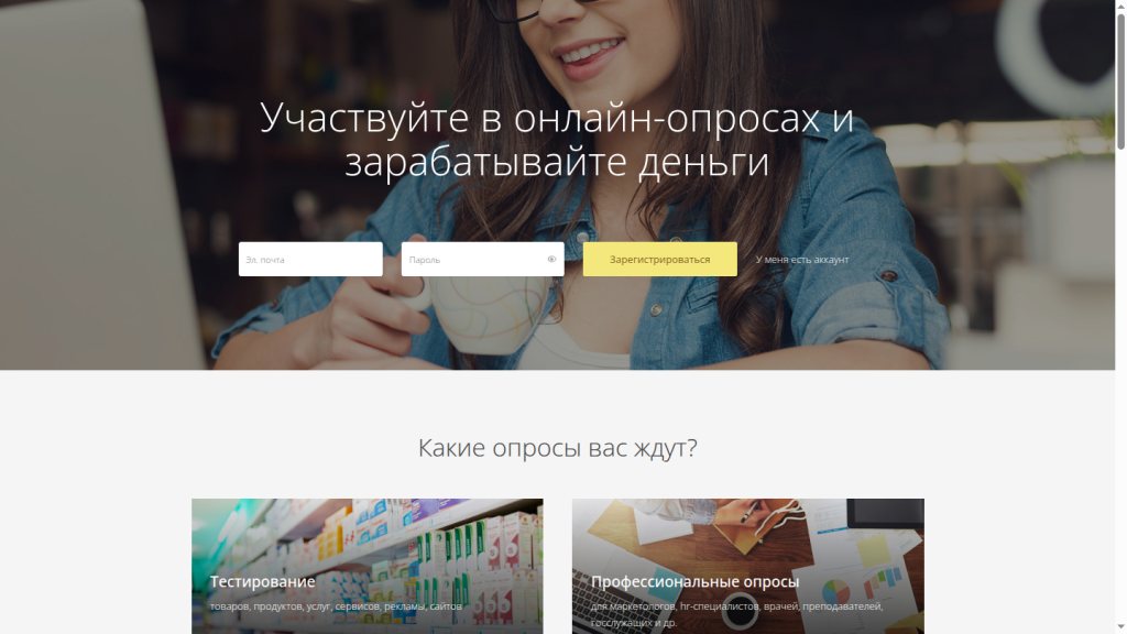 Плюсы и минусы Anketolog.ru