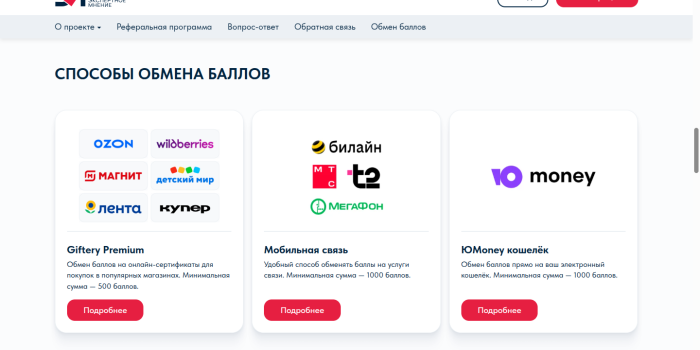 Экспертное мнение. Прохождение опросов за деньги.