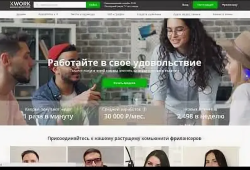 Кворк — что такое